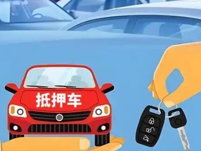 曲沃不押车贷款怎么贷?曲沃不押车哪里可以办理?